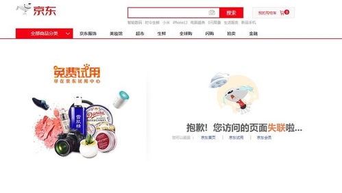 小紅傘殺毒軟件在華代理合約期滿，國內網店產品將于11月1日全面下架